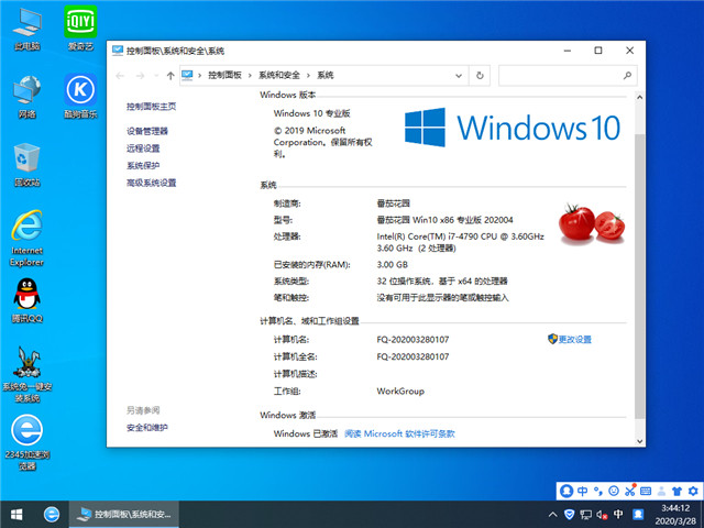 ѻ԰ Win10 x861909רҵ棩v2020.04