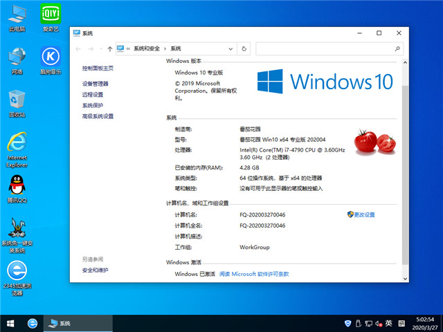 ѻ԰ Win10 x641909רҵ棩v2020.04