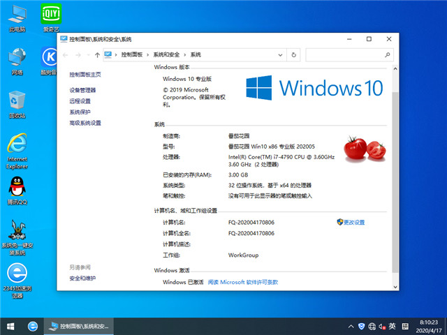 ѻ԰ Win10 x861909רҵ棩v2020.05