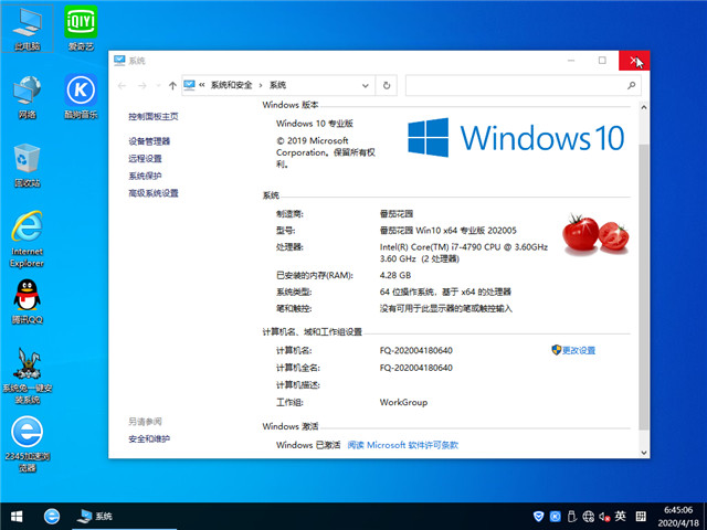 ѻ԰ Win10 x641909רҵ棩v2020.05