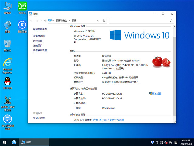 ѻ԰ Win10 x641909רҵ棩v2020.06