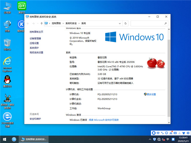 ѻ԰ Win10 x861909רҵ棩v2020.06