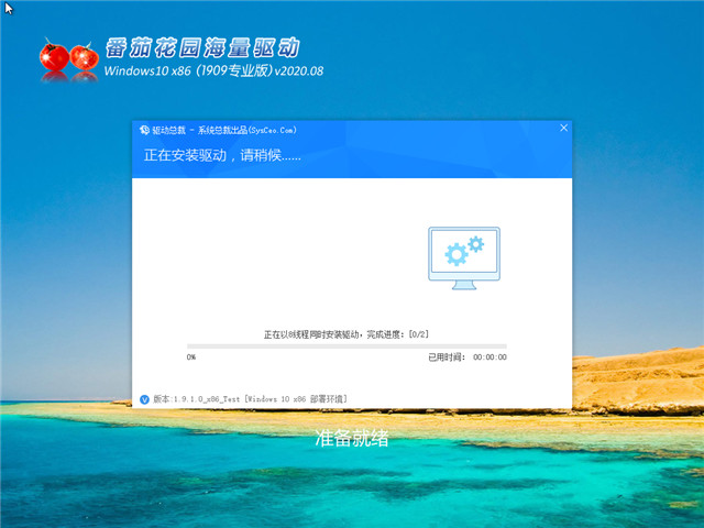 ѻ԰ Win10 x861909רҵ棩v2020.08