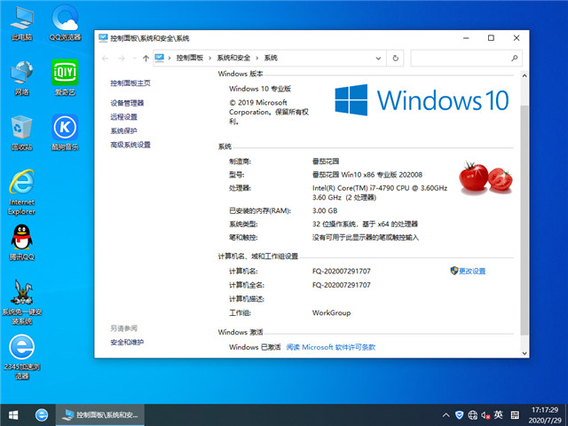 ѻ԰ Win10 x861909רҵ棩v2020.08