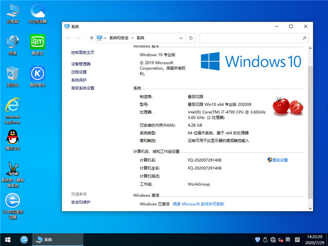 ѻ԰ Win10 x641909רҵ棩v2020.08