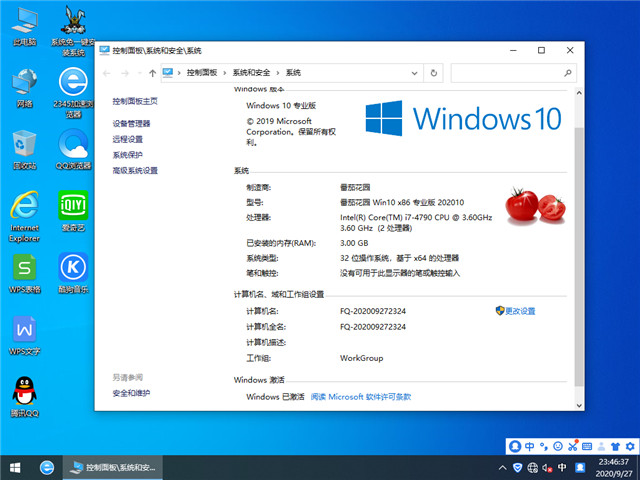 ѻ԰ Win10 x861909רҵ棩v2020.10