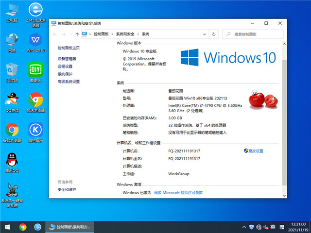 ѻ԰ Win10 32λרҵ v2021.12