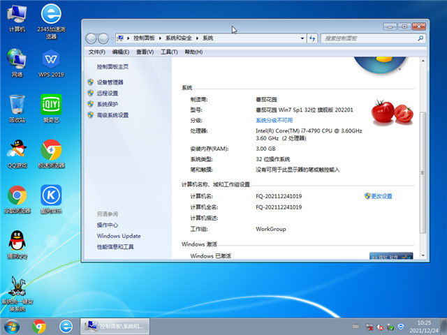 ѻ԰ Win7 SP1 32λ콢 v2022.01