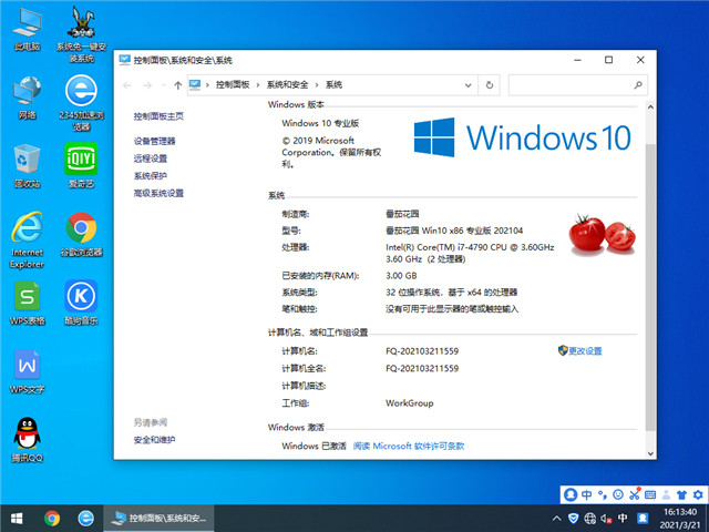 ѻ԰ Win10 32λרҵ v2021.04