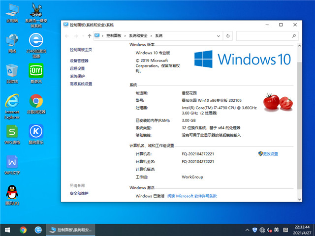 ѻ԰ Win10 32λרҵ v2021.05