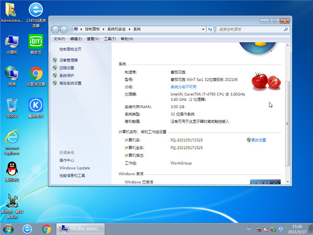 ѻ԰ Win7 SP1 32λ콢 v2021.06