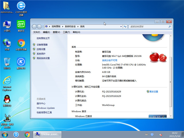 ѻ԰ Win7 SP1 64λ콢 v2021.06