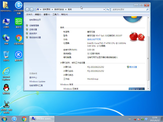 ѻ԰ Win7 SP1 32λ콢 v2021.07