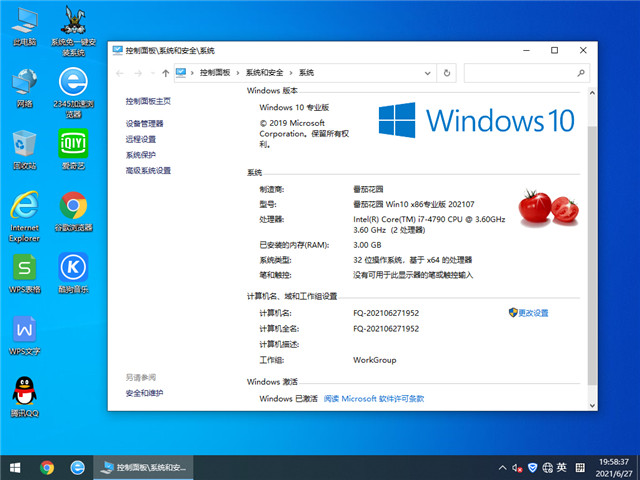 ѻ԰ Win10 32λרҵ v2021.07