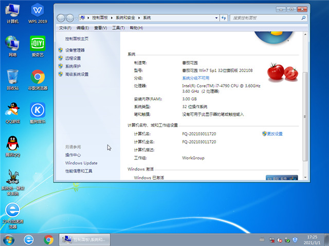 ѻ԰ Win7 SP1 32λ콢 v2021.08