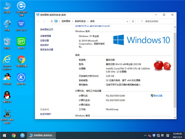 ѻ԰ Win10 32λרҵ v2021.08