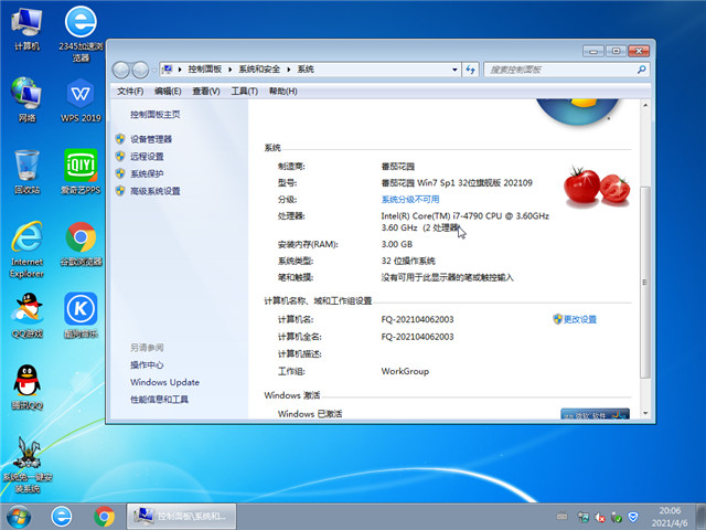 ѻ԰ Win7 SP1 32λ콢װ v2021.09