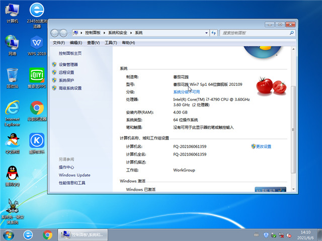 ѻ԰ Win7 SP1 64λ콢װ v2021.09