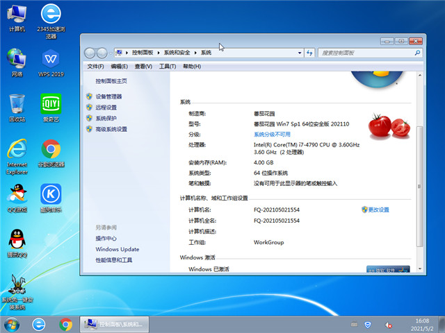 番茄花园 Win7 SP1 64位国庆安全版版 v2021.10