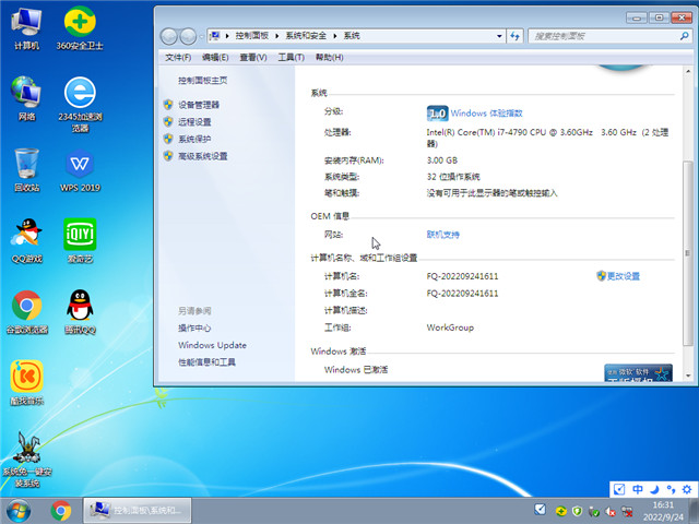 ѻ԰Win7 32λ콢v2022.10