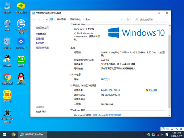 ѻ԰ Win10 32λ ȫרҵ V2022.10