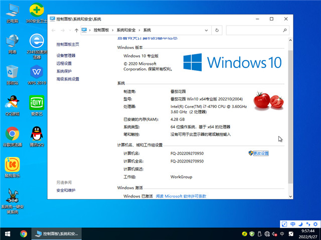 ѻ԰ Win10 64λ ȫרҵ V2022.10