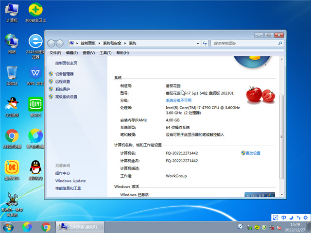 ѻ԰Win7 64λ콢v2023.01