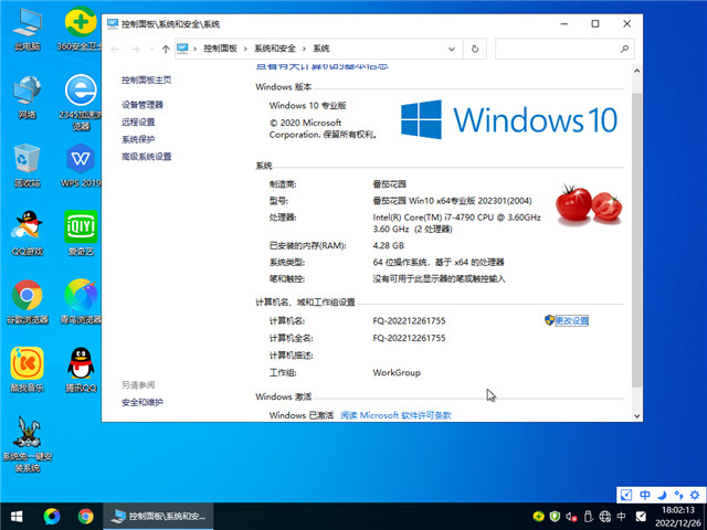 ѻ԰ Win10 64λ ȫרҵ V2023.01