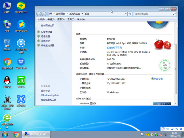 ѻ԰ Win7 SP1 32λ콢 v2022.05