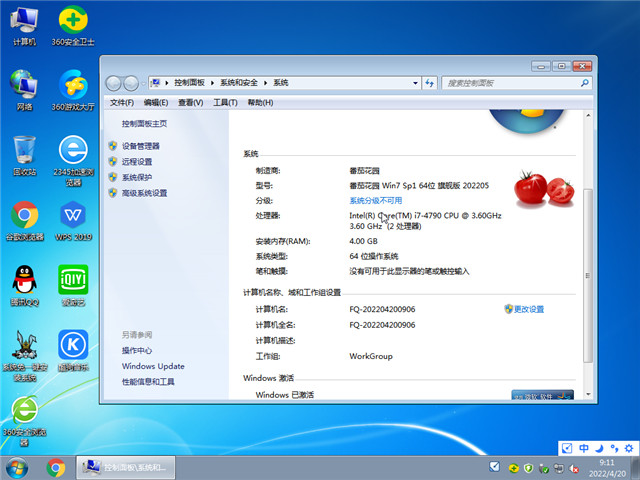 ѻ԰ Win7 SP1 64λ콢 v2022.05