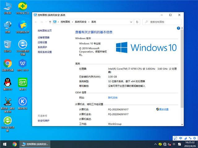 ѻ԰ Win10 32λ רҵ v2022.05