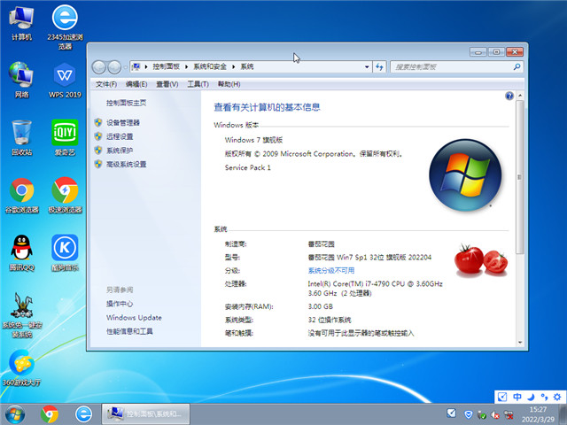 ѻ԰ Win7 SP1 32λ콢 v2022.04