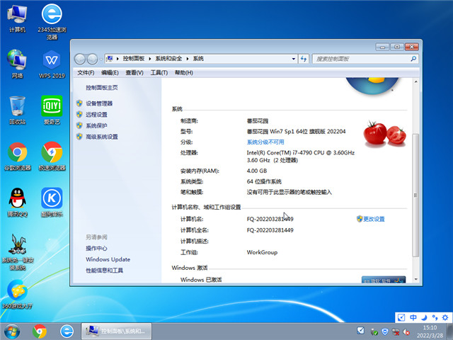 ѻ԰ Win7 SP1 64λ콢 v2022.04