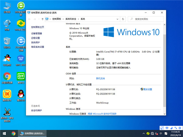 ѻ԰ Win10 32λ רҵװ v2022.07