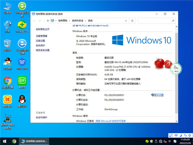 ѻ԰ Win10 64λ רҵװ v2022.07