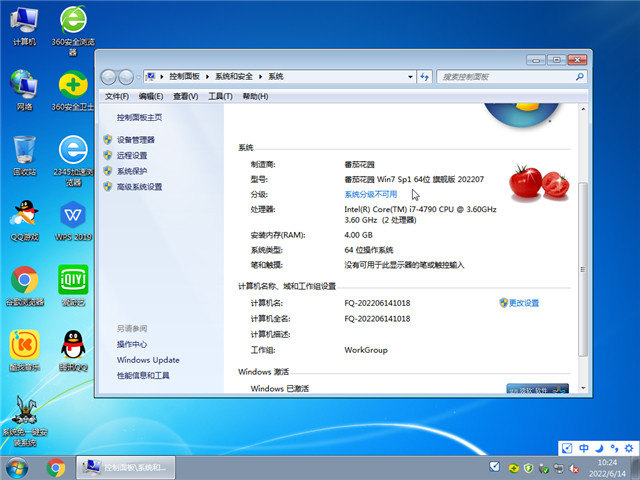 ѻ԰Win7 64λ콢ϵͳv2022.07