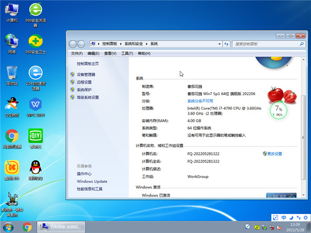 ѻ԰ Win7 SP1 64λװ v2022.06