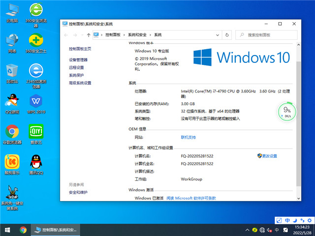 ѻ԰ Win10 32λ ȶרҵ v2022.06