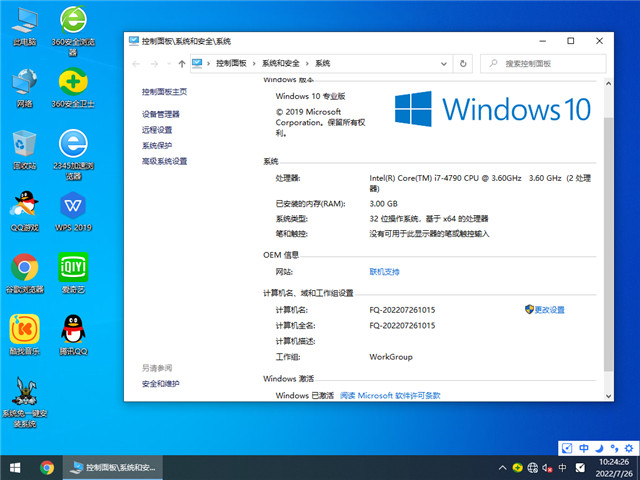 ѻ԰ Win10 32λ רҵװ v2022.08