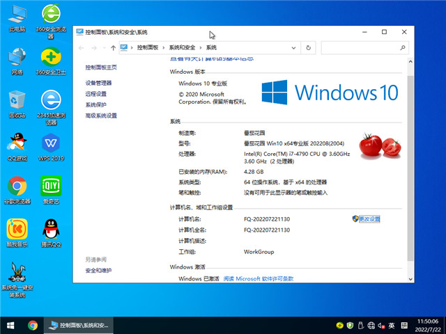 ѻ԰ Win10 64λ רҵװ v2022.08