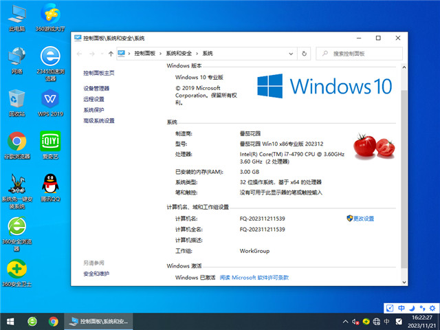 ѻ԰Windows 10 רҵ32λ v2023.12