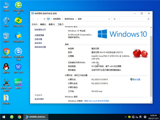 ѻ԰Windows 10 רҵ64λ v2023.12