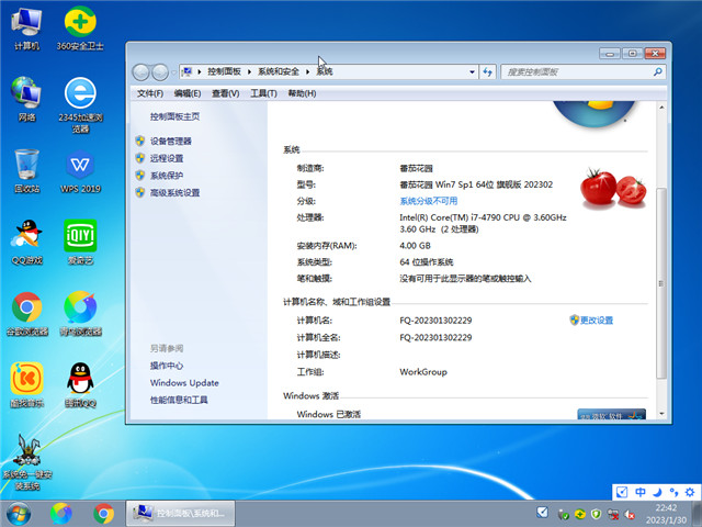 ѻ԰Win7 64λ콢v2023.02