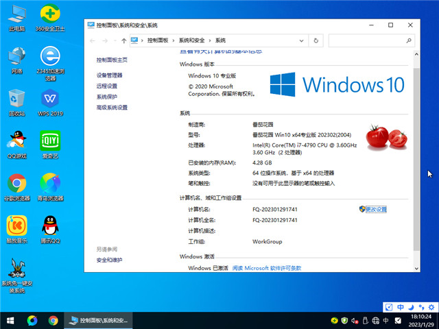 ѻ԰ Ghost Win10 64λ רҵ V2023.02