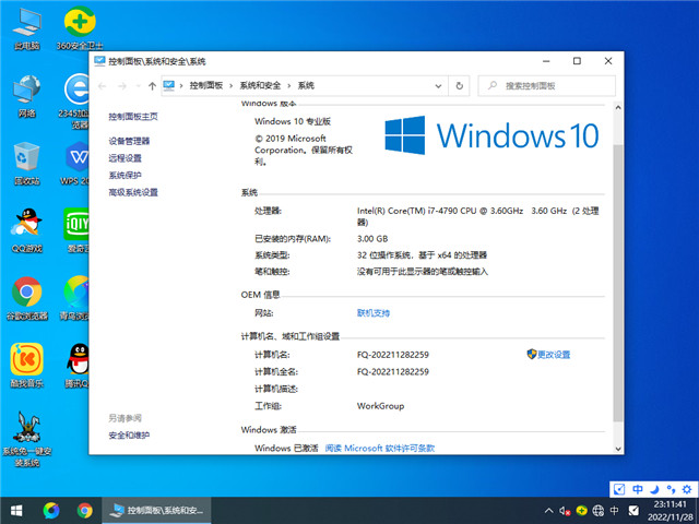 ѻ԰ Windows 10 32λ רҵ V2023.04