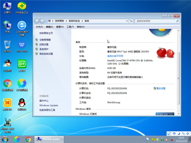 ѻ԰ Ghost Win7 SP1 64λ 콢ȶ V2023.03