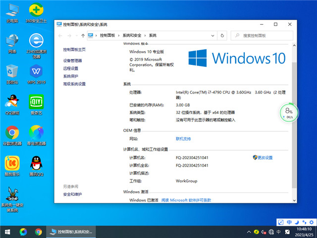 ѻ԰ Win10 32λ רҵ V2023.05