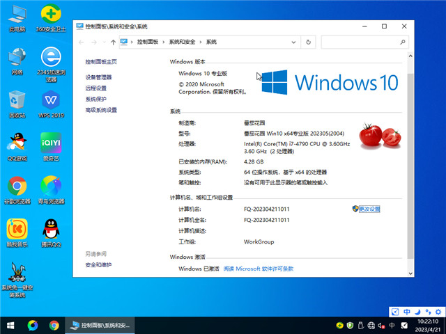 ѻ԰ Ghost Win10 64λ רҵ V2023.05