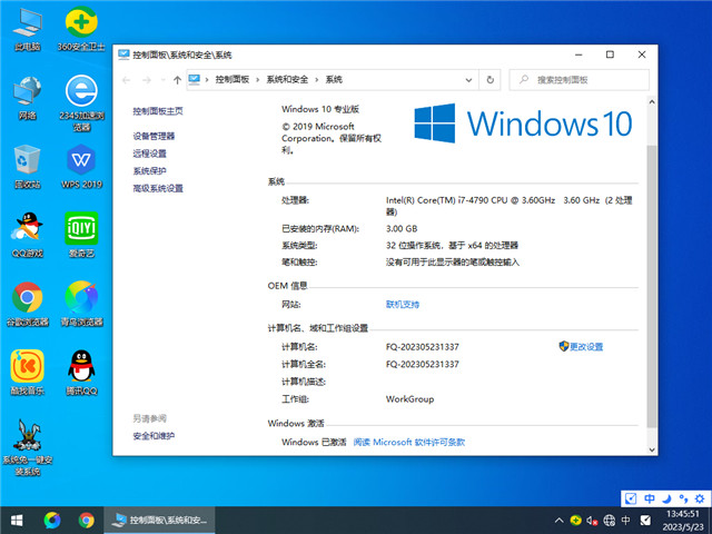 ѻ԰ Win10 32λ רҵ V2023.06