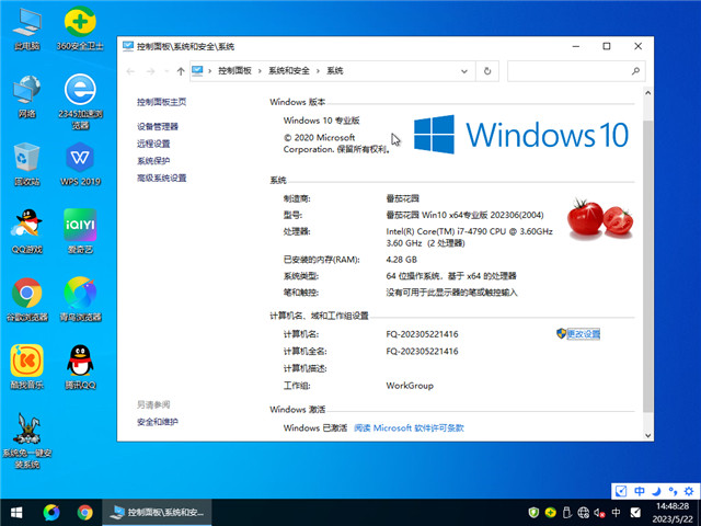 ѻ԰ Win10 64λ רҵ V2023.06